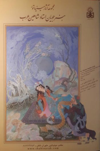آثار چاپی