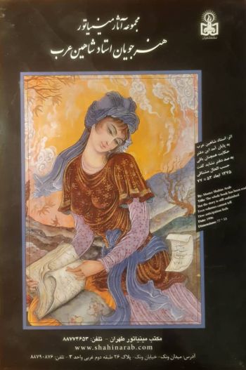 آثار چاپی